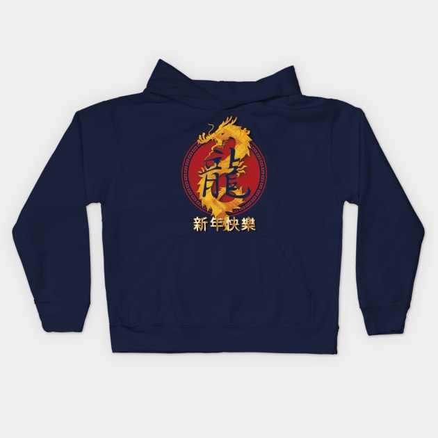 Chinese New Year of Wood Dragon 2024 Kids Hoodie by TeeText